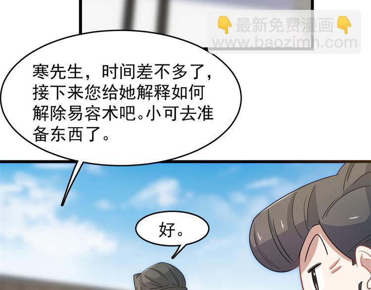 《半缘修仙半缘君》第128话 第5页