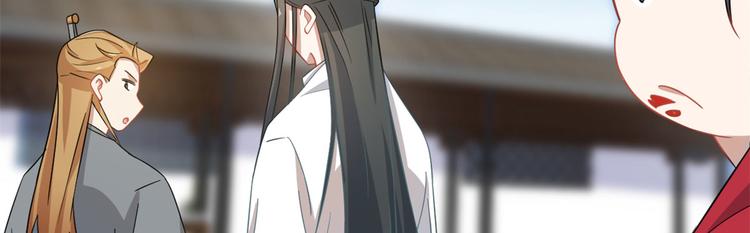 《半缘修仙半缘君》第128话 第6页