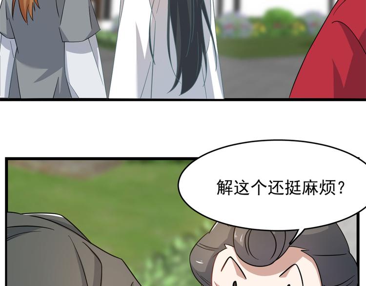《半缘修仙半缘君》第128话 第7页