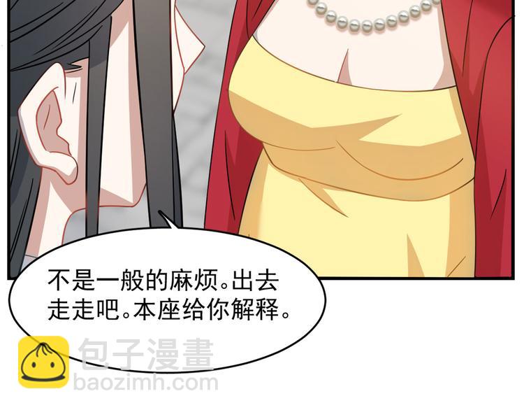 《半缘修仙半缘君》第128话 第9页