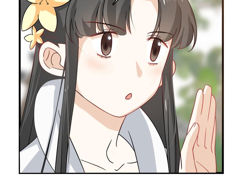 《半缘修仙半缘君》第126话 第11页