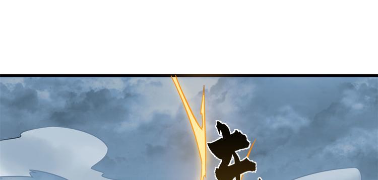 《半缘修仙半缘君》第126话 第12页