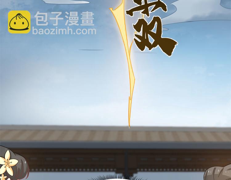 《半缘修仙半缘君》第126话 第13页