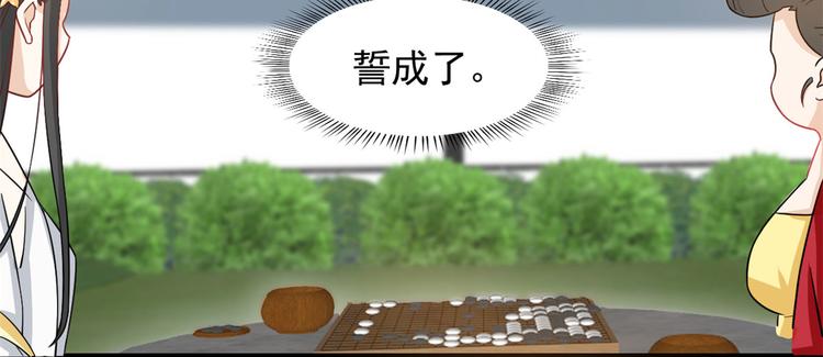 《半缘修仙半缘君》第126话 第14页