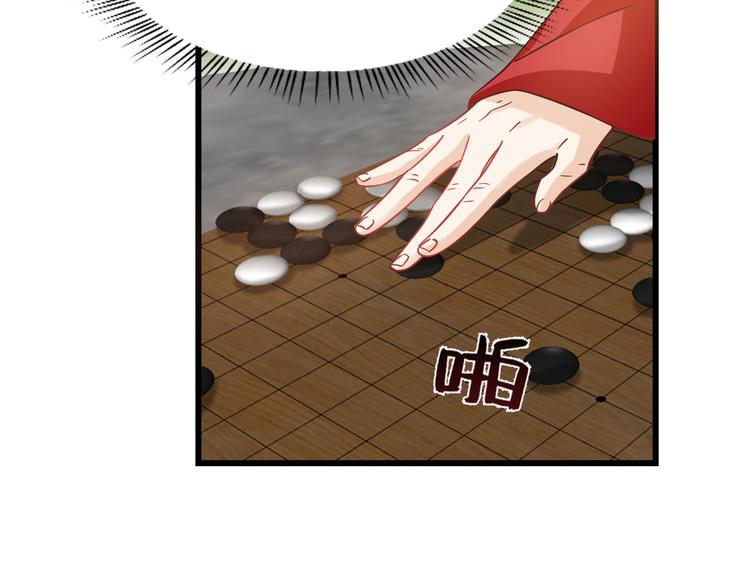 《半缘修仙半缘君》第126话 第19页