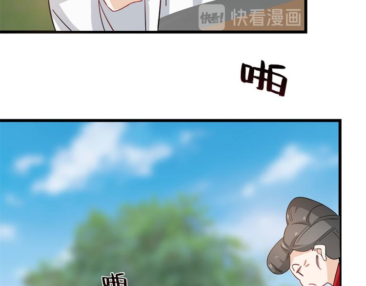 《半缘修仙半缘君》第126话 第23页
