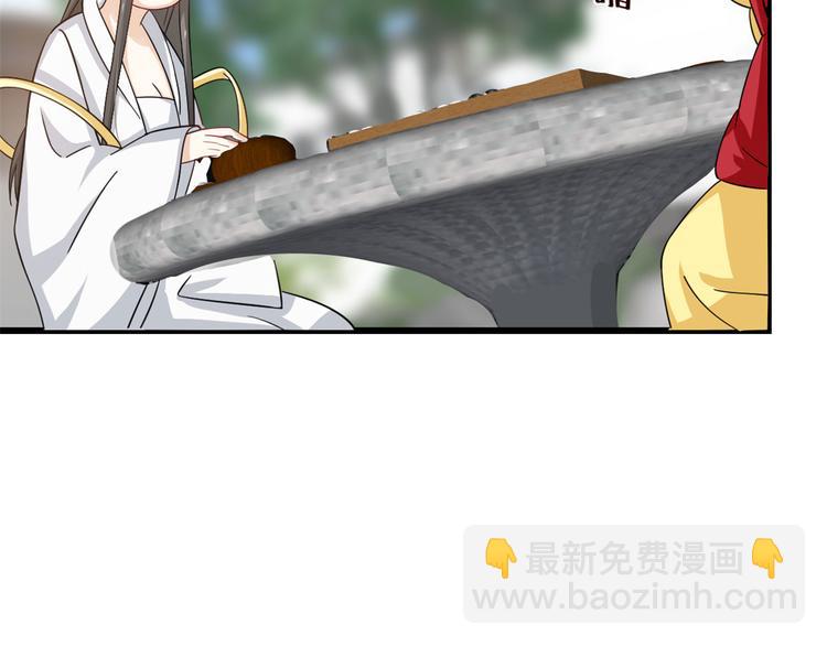 《半缘修仙半缘君》第126话 第25页
