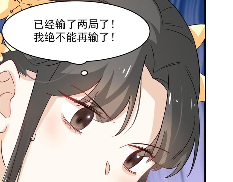 《半缘修仙半缘君》第126话 第27页