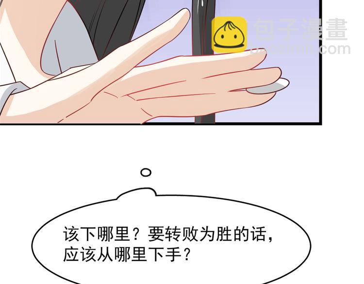 《半缘修仙半缘君》第126话 第29页