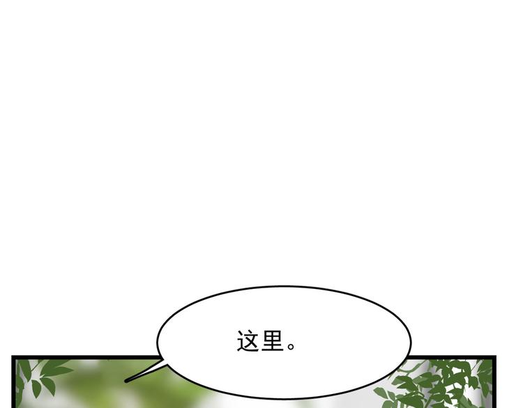 《半缘修仙半缘君》第126话 第31页