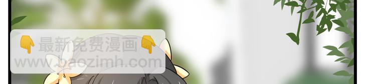 《半缘修仙半缘君》第126话 第32页