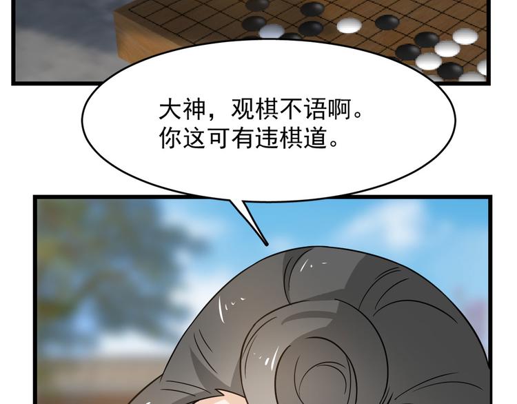 《半缘修仙半缘君》第126话 第35页