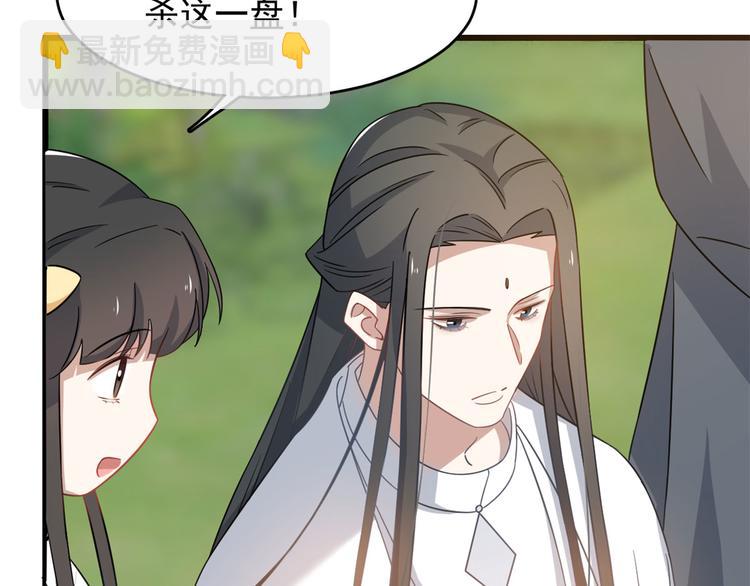 《半缘修仙半缘君》第126话 第43页