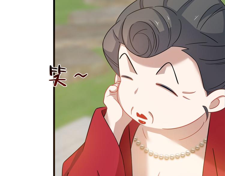 《半缘修仙半缘君》第126话 第47页