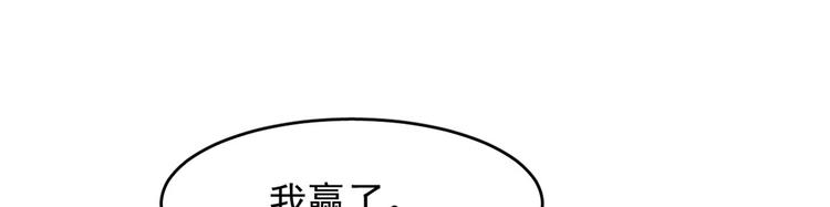 《半缘修仙半缘君》第126话 第50页