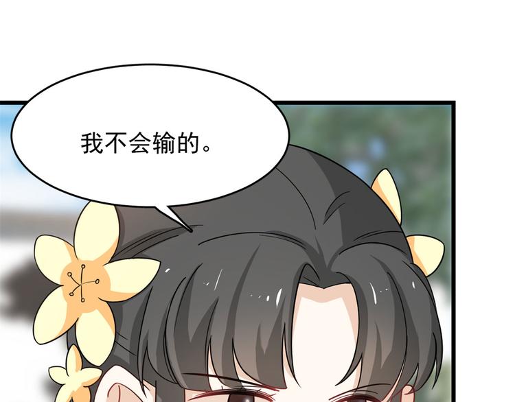 《半缘修仙半缘君》第126话 第5页