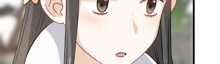《半缘修仙半缘君》第126话 第6页