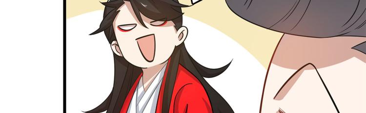 《半缘修仙半缘君》第127话 第10页