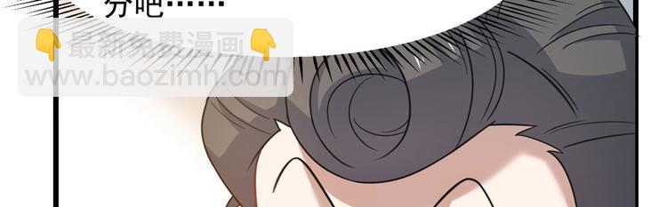 《半缘修仙半缘君》第127话 第12页