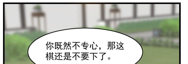 《半缘修仙半缘君》第127话 第14页