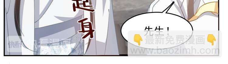 《半缘修仙半缘君》第127话 第16页