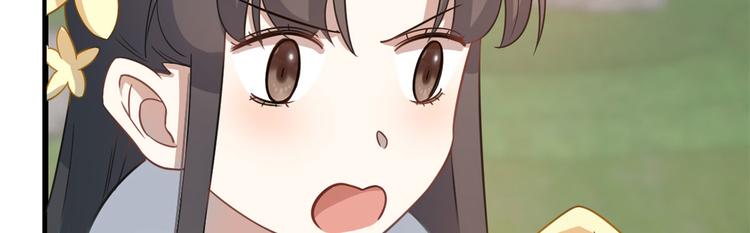 《半缘修仙半缘君》第127话 第18页
