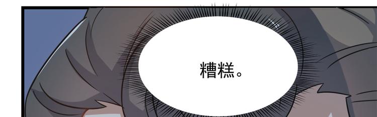 《半缘修仙半缘君》第127话 第20页