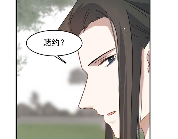 《半缘修仙半缘君》第127话 第23页