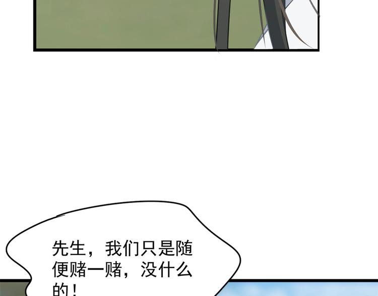 《半缘修仙半缘君》第127话 第25页