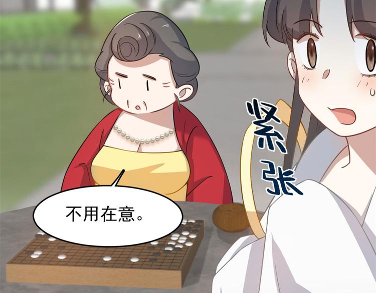 《半缘修仙半缘君》第127话 第27页