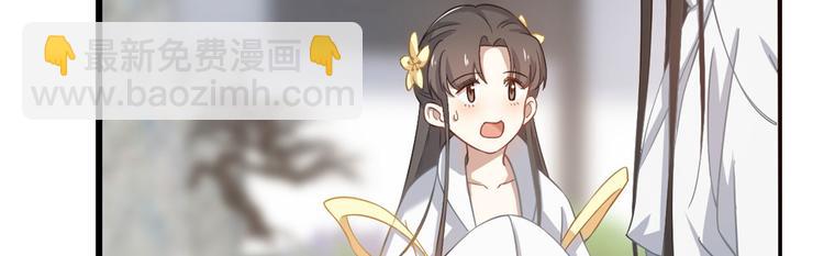 《半缘修仙半缘君》第127话 第32页