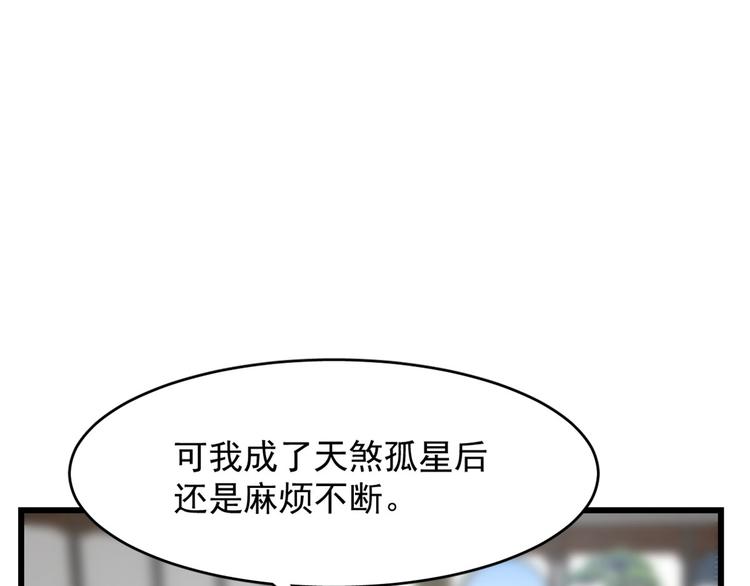 《半缘修仙半缘君》第127话 第3页