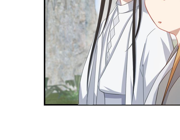 《半缘修仙半缘君》第127话 第41页
