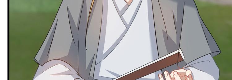 《半缘修仙半缘君》第127话 第44页