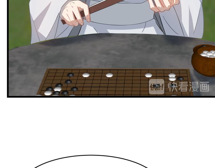 《半缘修仙半缘君》第127话 第45页