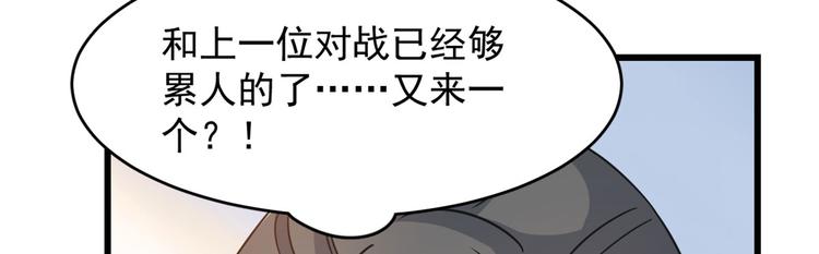 《半缘修仙半缘君》第127话 第46页