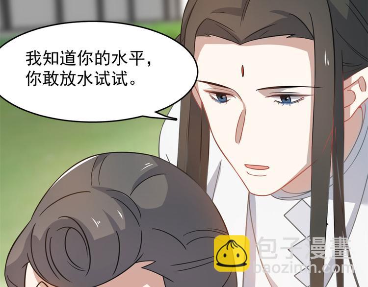 《半缘修仙半缘君》第127话 第49页