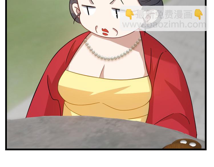 《半缘修仙半缘君》第127话 第5页