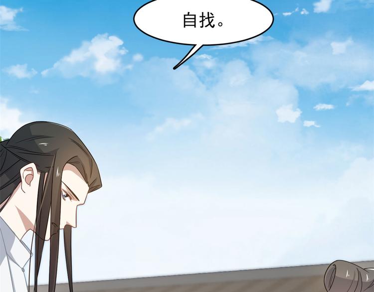 《半缘修仙半缘君》第127话 第7页