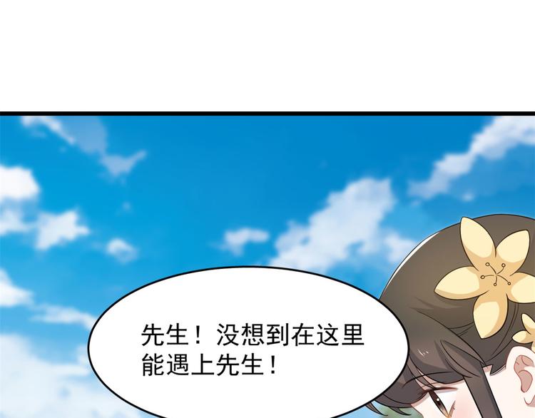 《半缘修仙半缘君》第125话 第13页