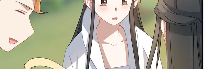 《半缘修仙半缘君》第125话 第20页
