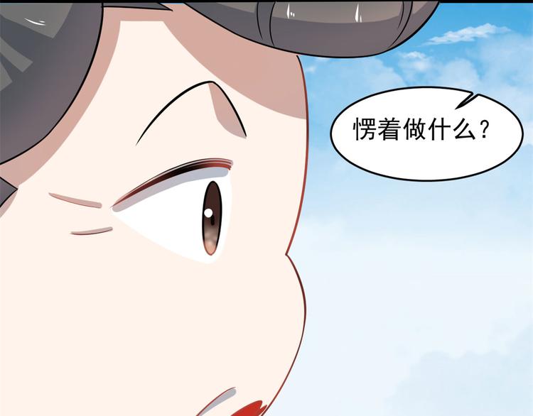 《半缘修仙半缘君》第125话 第25页