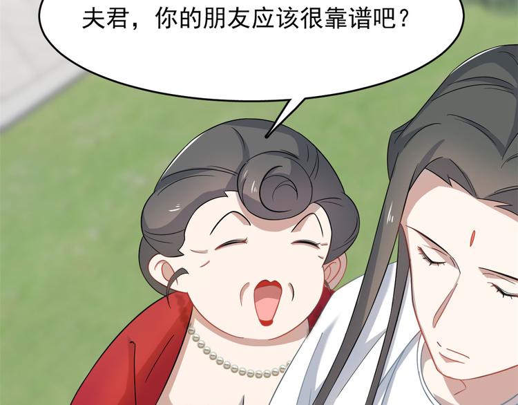 《半缘修仙半缘君》第125话 第33页