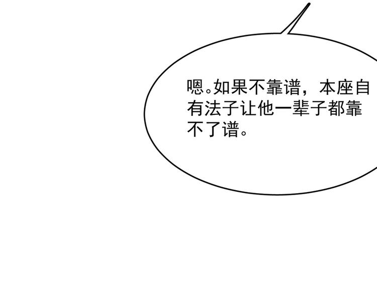 《半缘修仙半缘君》第125话 第35页