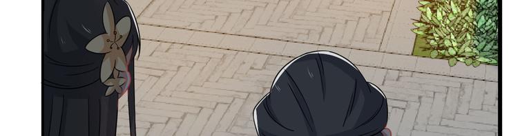 《半缘修仙半缘君》第125话 第40页