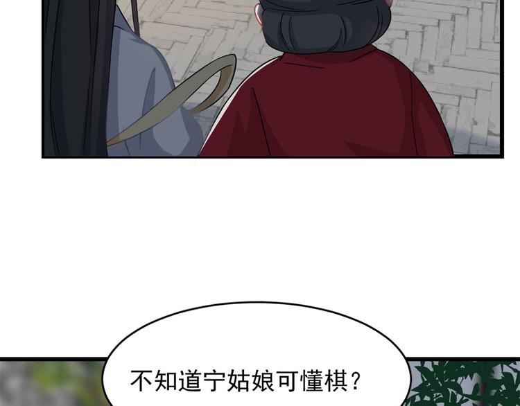 《半缘修仙半缘君》第125话 第41页