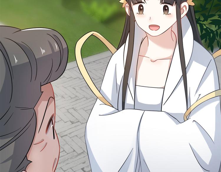 《半缘修仙半缘君》第125话 第43页