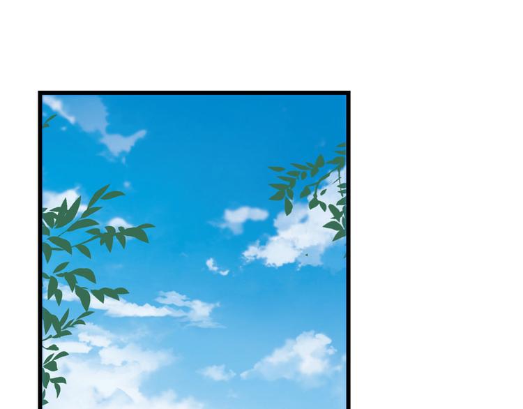 《半缘修仙半缘君》第125话 第45页