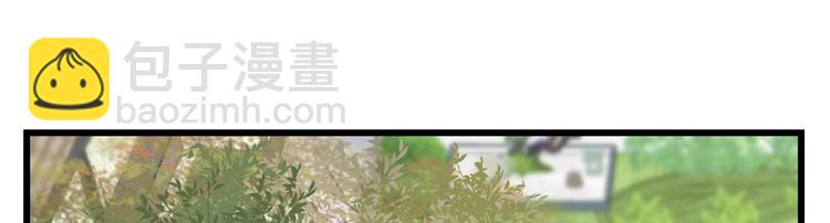 《半缘修仙半缘君》第125话 第4页