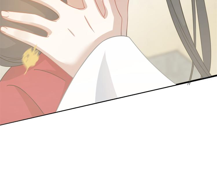 《半缘修仙半缘君》第129话 第11页